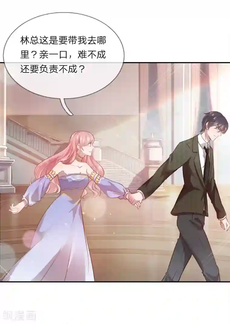 千金有毒：boss滚远点第19话 最后悔的事