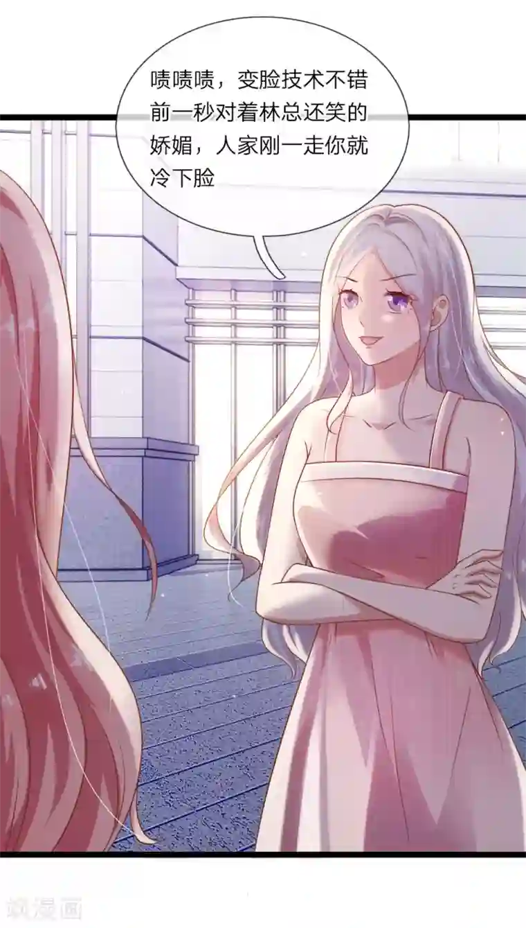 千金有毒：boss滚远点第19话 最后悔的事