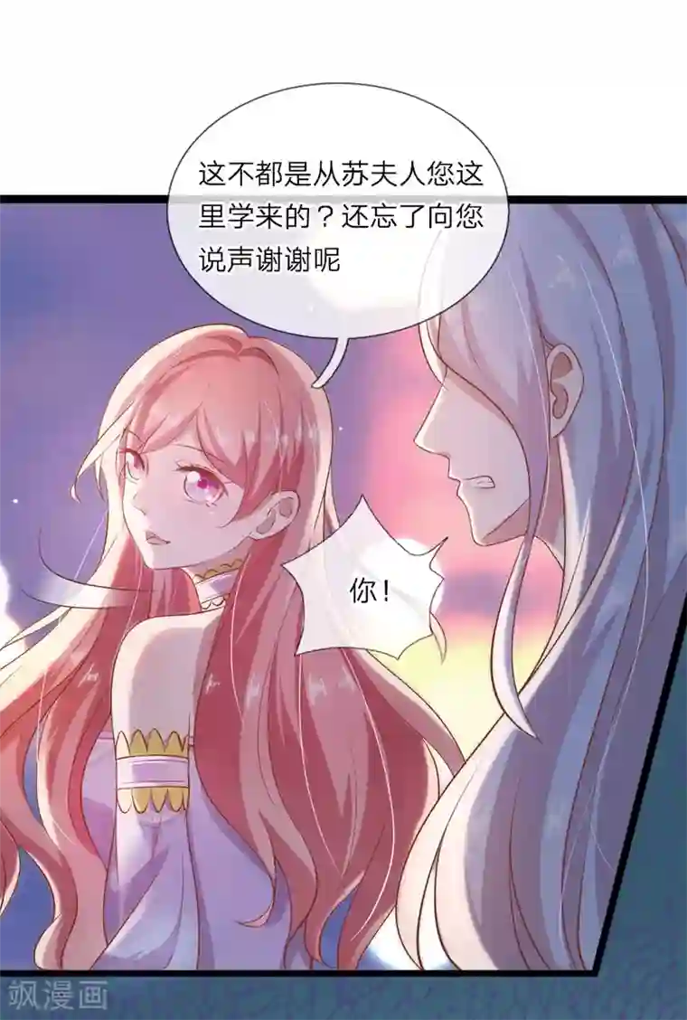 千金有毒：boss滚远点第19话 最后悔的事