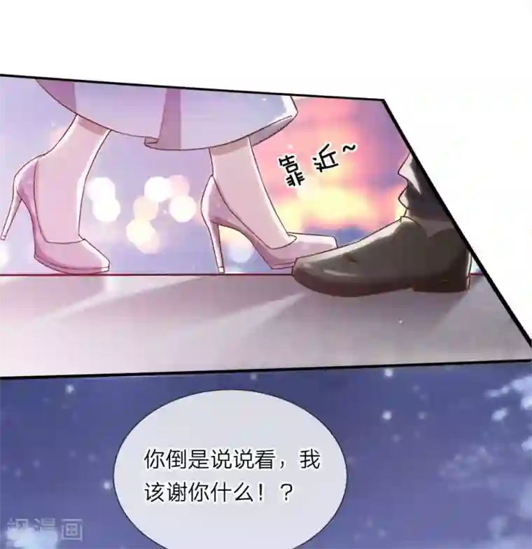 千金有毒：boss滚远点第19话 最后悔的事