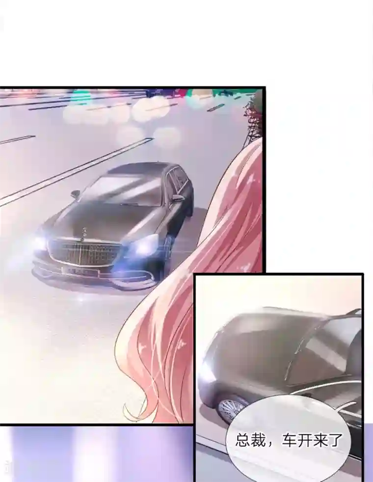 千金有毒：boss滚远点第19话 最后悔的事