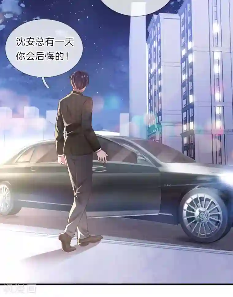 千金有毒：boss滚远点第19话 最后悔的事