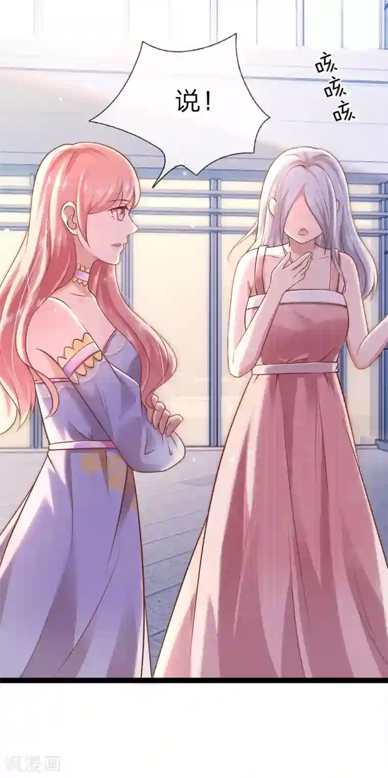 千金有毒：boss滚远点第20话 父亲死亡的秘密？