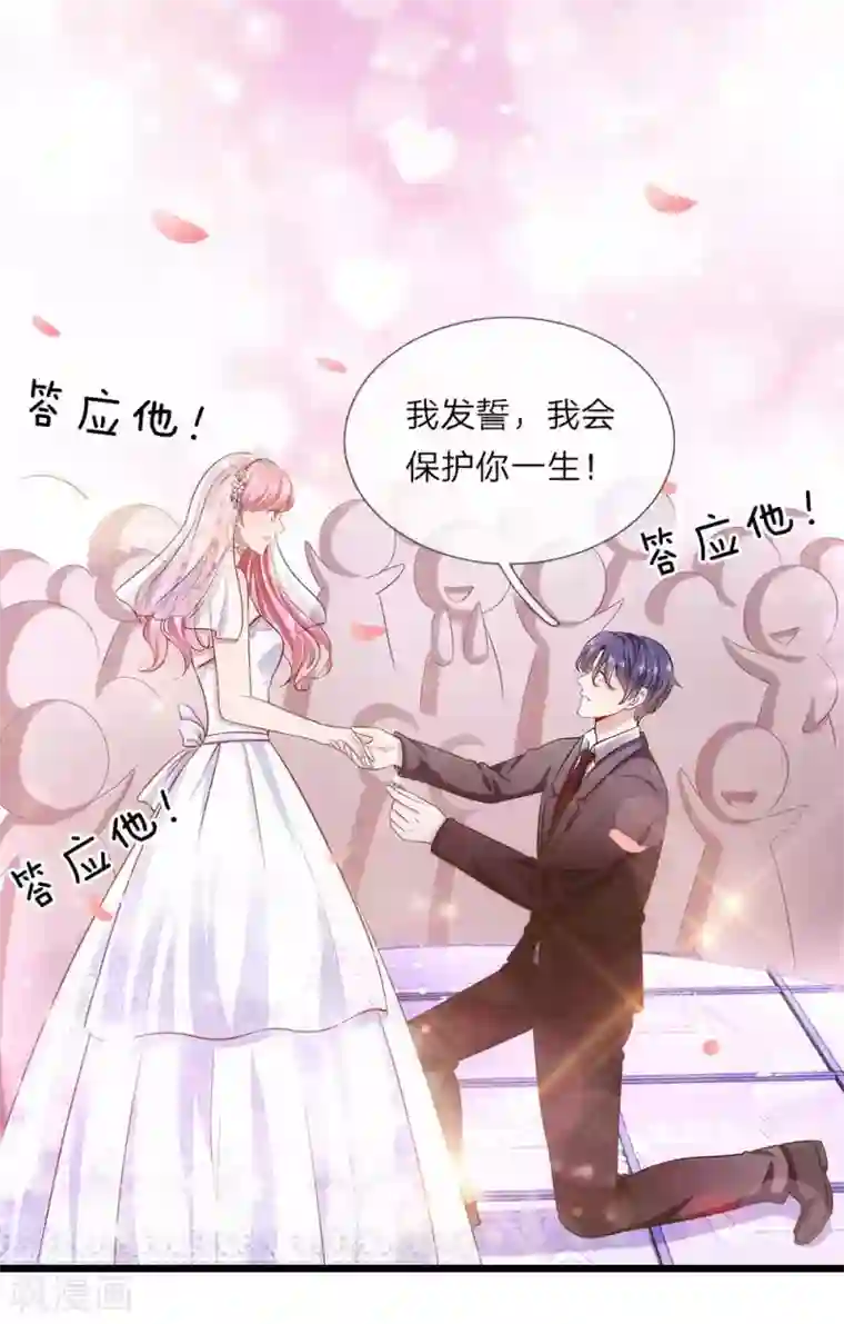 千金有毒：boss滚远点第22话 往事已过