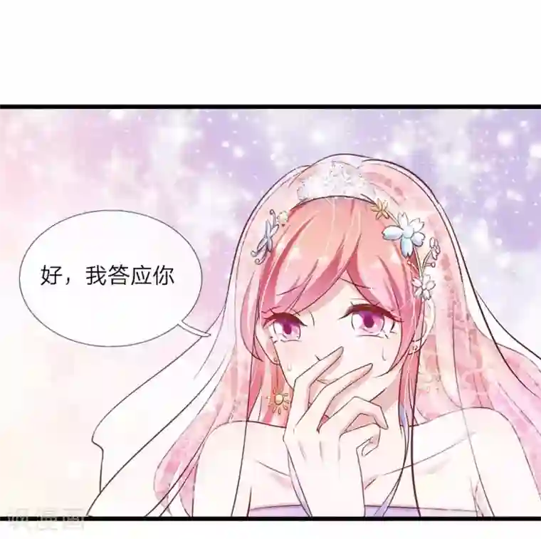 千金有毒：boss滚远点第22话 往事已过