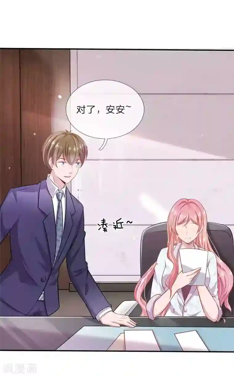 千金有毒：boss滚远点第22话 往事已过