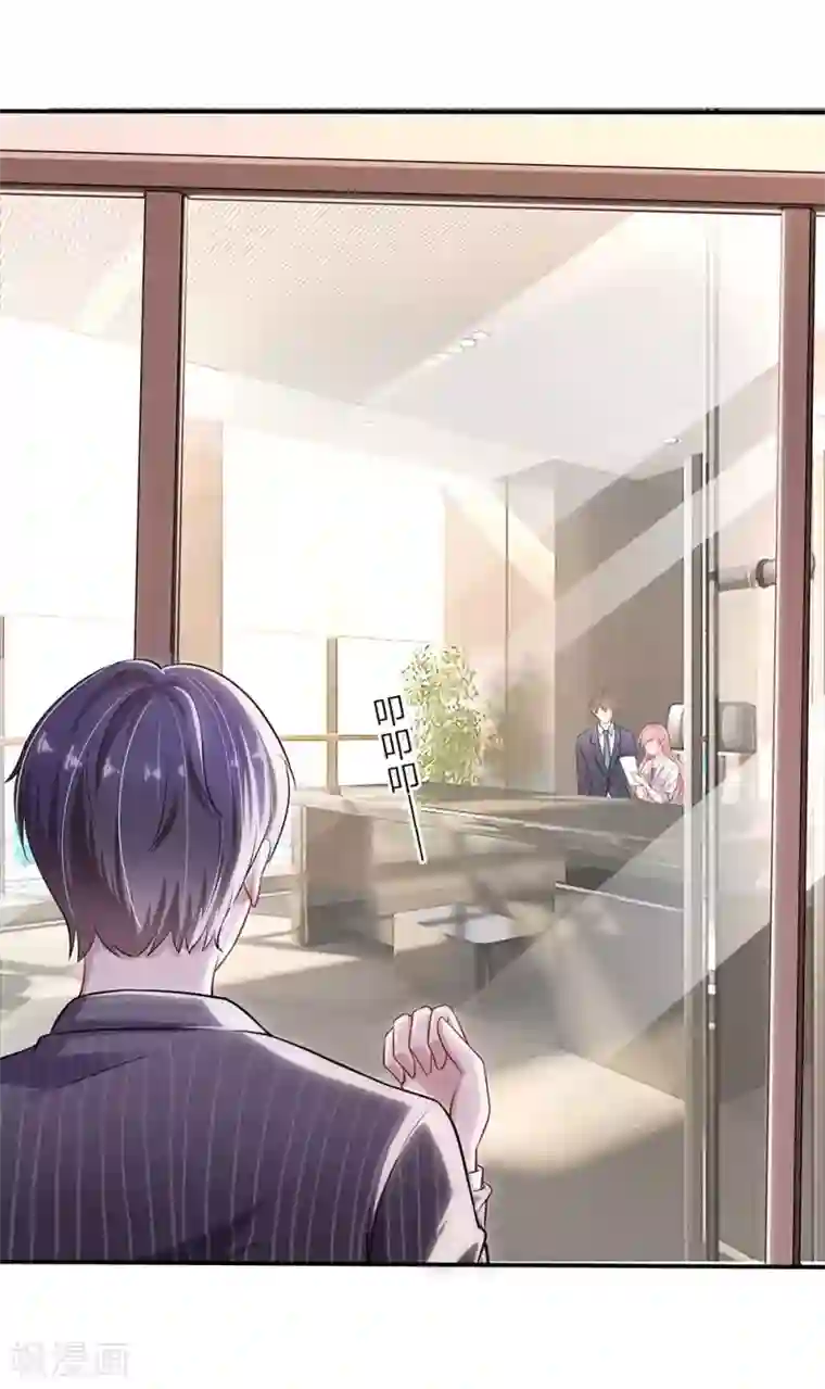 千金有毒：boss滚远点第22话 往事已过