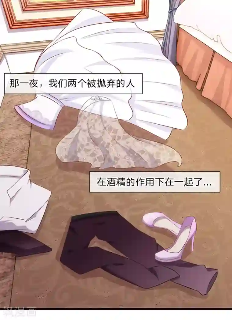 千金有毒：boss滚远点第22话 往事已过