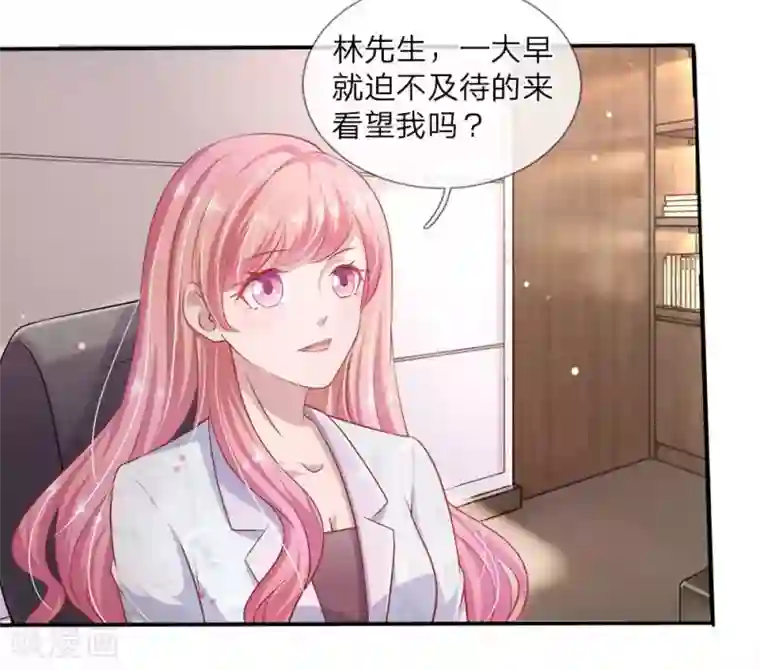 千金有毒：boss滚远点第23话 我来找你谈生意