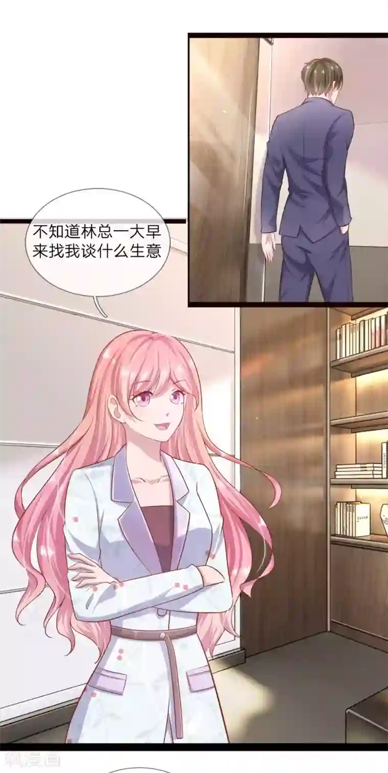千金有毒：boss滚远点第23话 我来找你谈生意