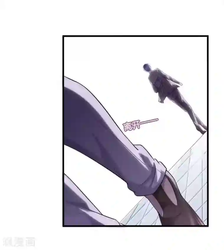 千金有毒：boss滚远点第24话 我叫你嫁给我