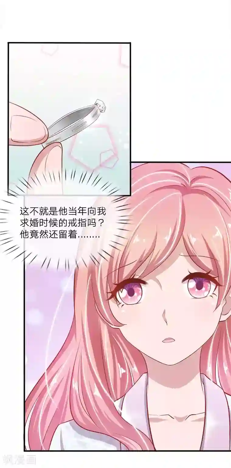 千金有毒：boss滚远点第24话 我叫你嫁给我