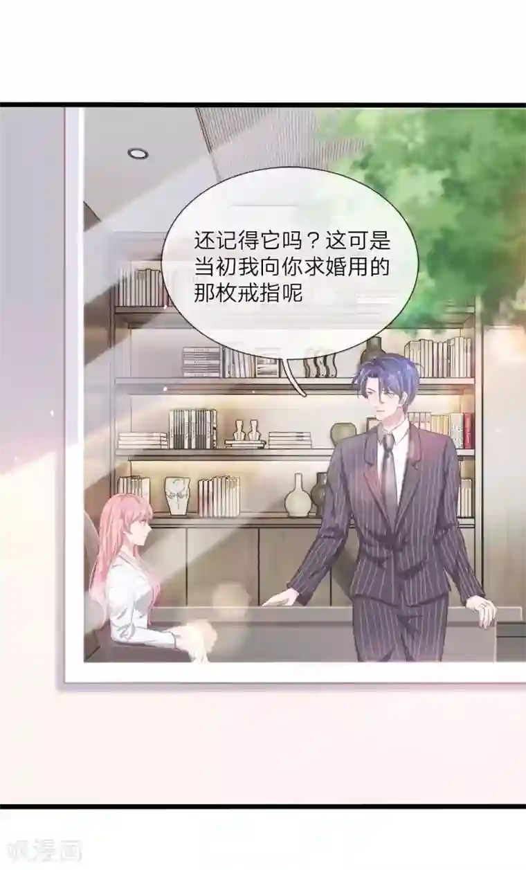 千金有毒：boss滚远点第24话 我叫你嫁给我