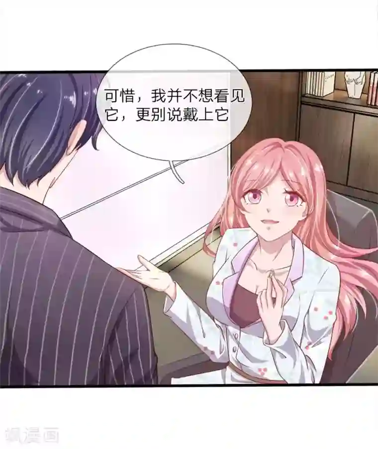 千金有毒：boss滚远点第24话 我叫你嫁给我