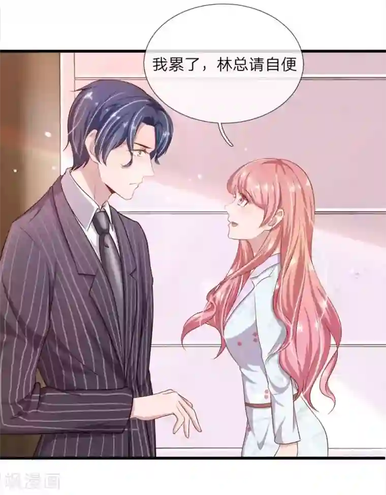 千金有毒：boss滚远点第24话 我叫你嫁给我