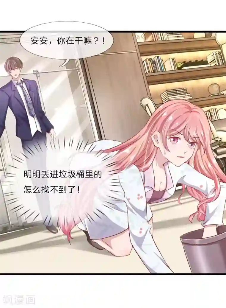 千金有毒：boss滚远点第25话 做你女朋友的话还算不算数