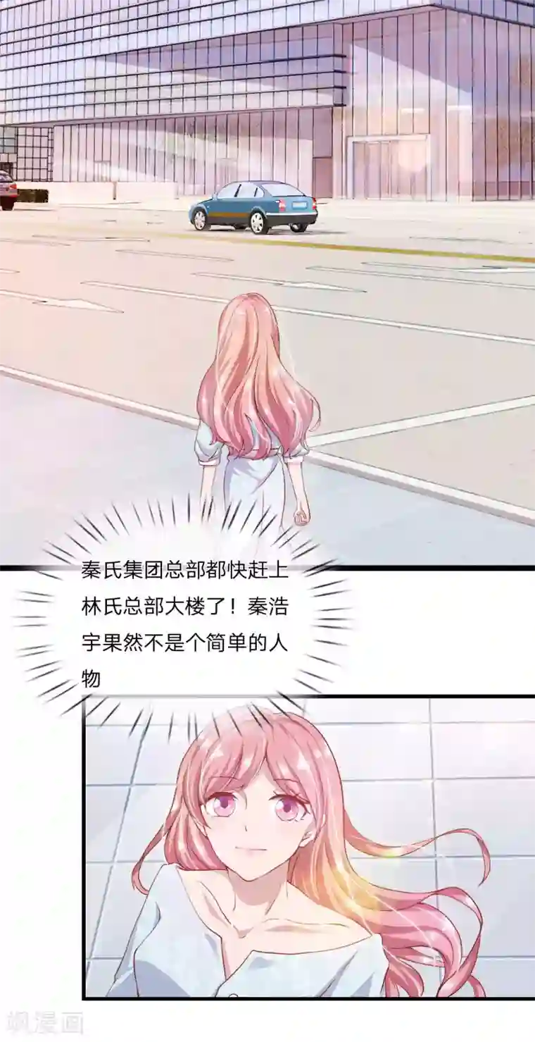千金有毒：boss滚远点第25话 做你女朋友的话还算不算数