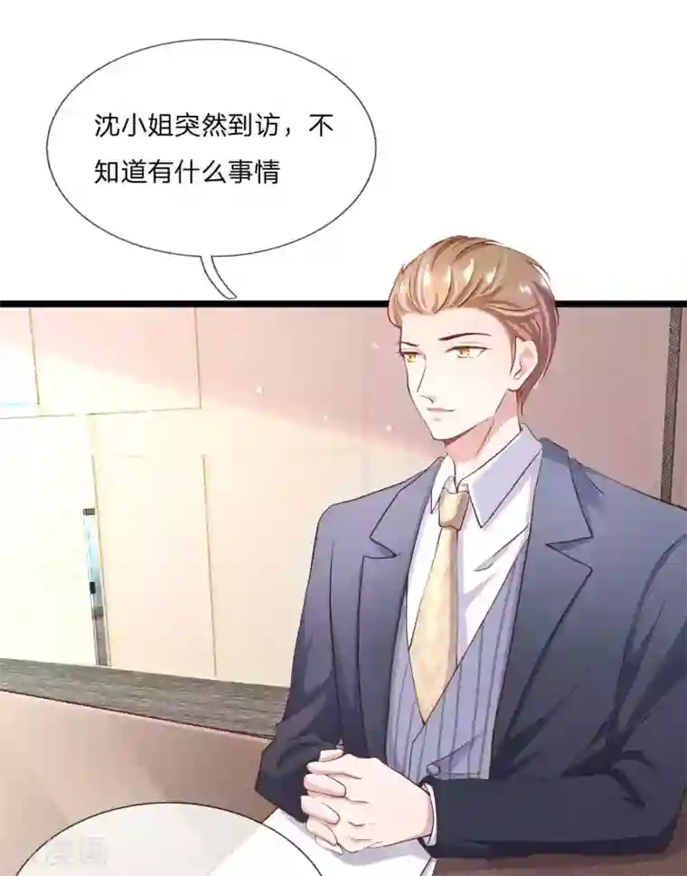千金有毒：boss滚远点第25话 做你女朋友的话还算不算数
