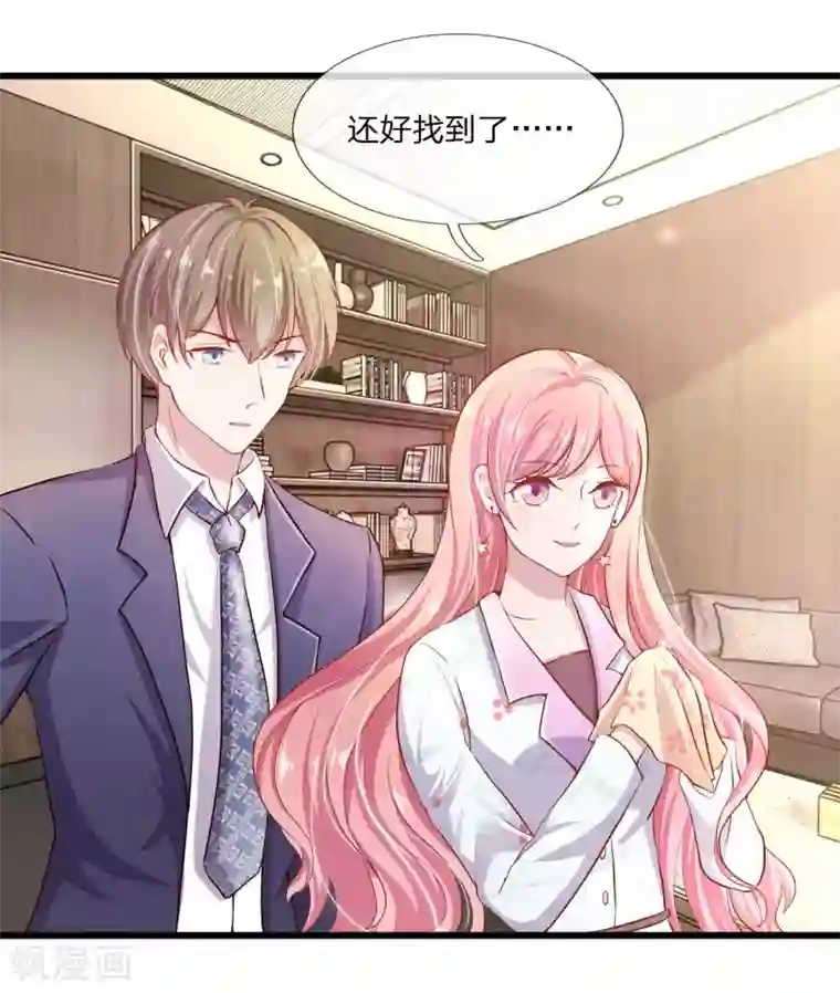 千金有毒：boss滚远点第25话 做你女朋友的话还算不算数