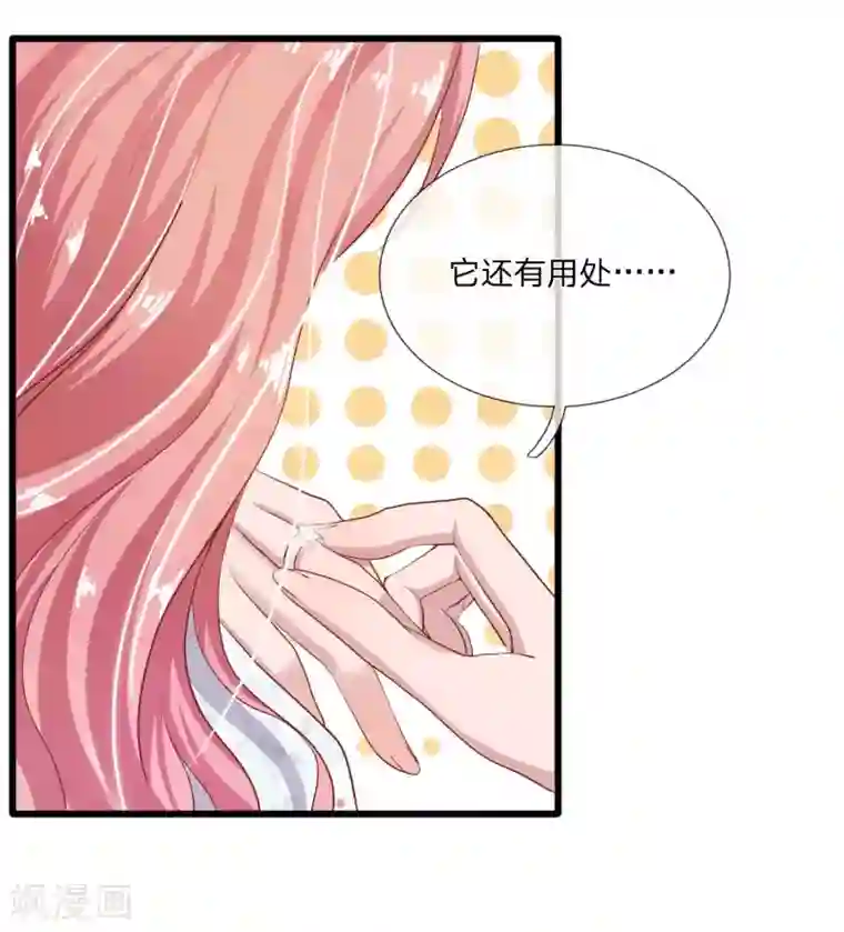千金有毒：boss滚远点第25话 做你女朋友的话还算不算数