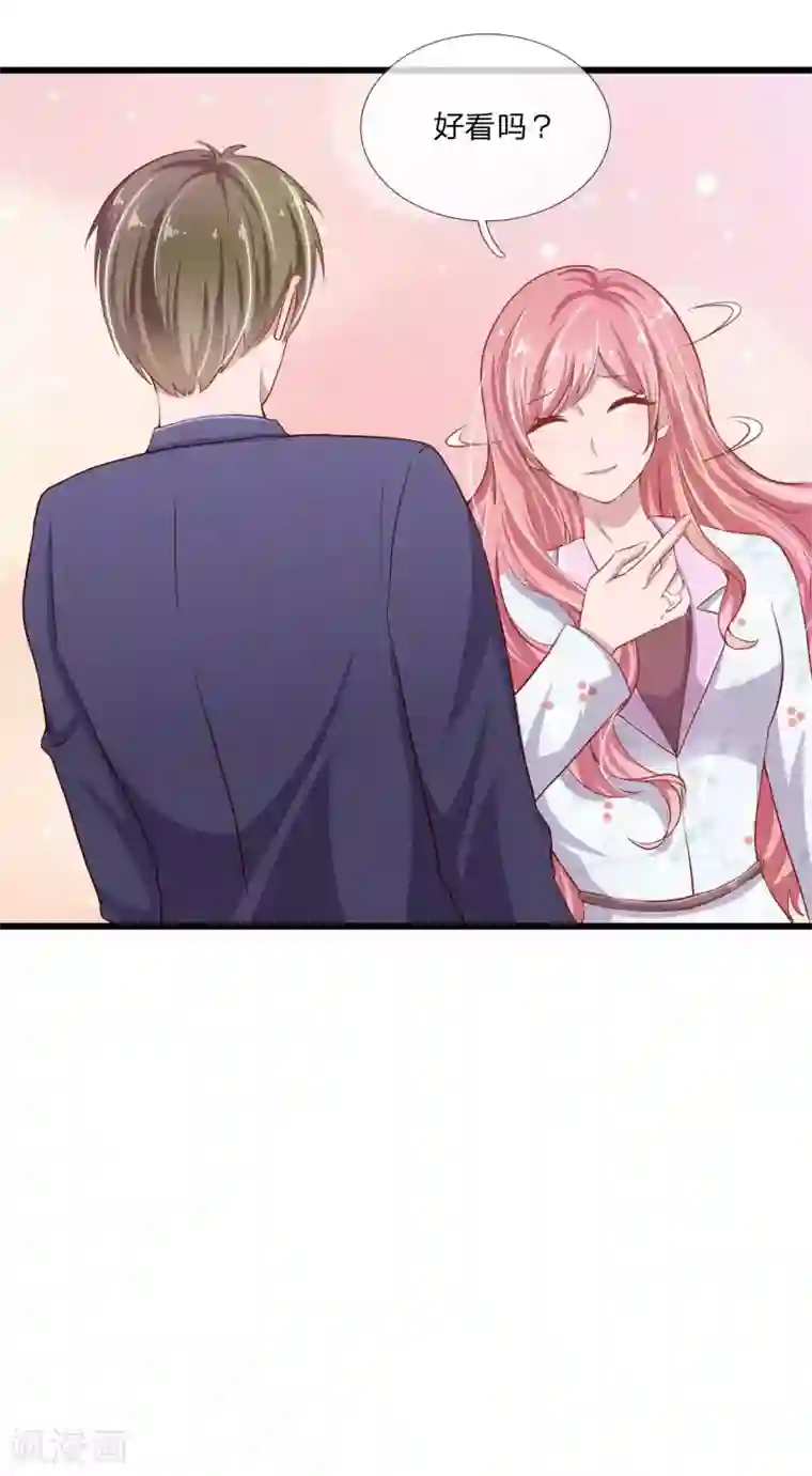 千金有毒：boss滚远点第25话 做你女朋友的话还算不算数