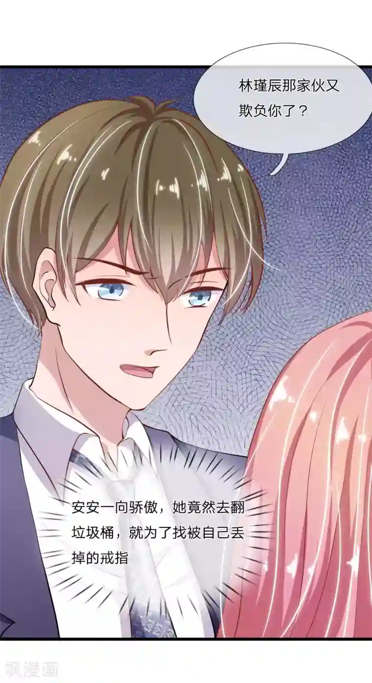 千金有毒：boss滚远点第25话 做你女朋友的话还算不算数