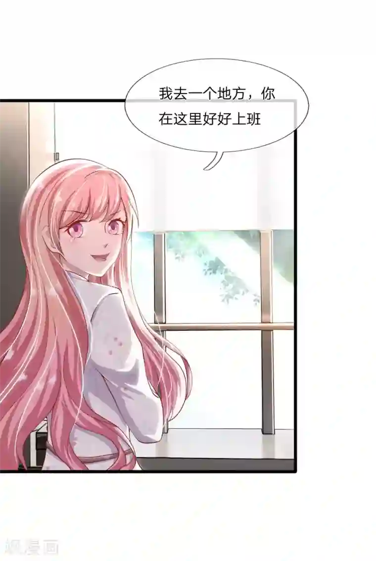千金有毒：boss滚远点第25话 做你女朋友的话还算不算数