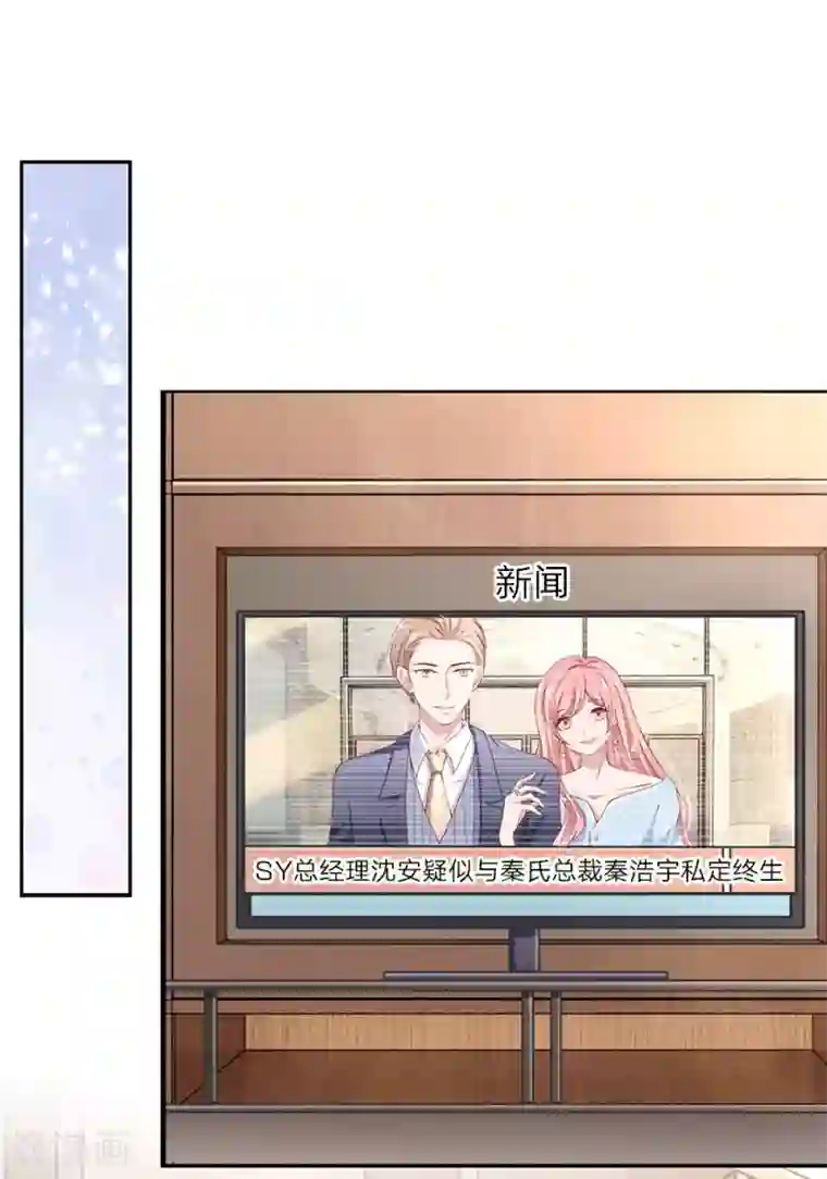 千金有毒：boss滚远点第26话 你给我等着
