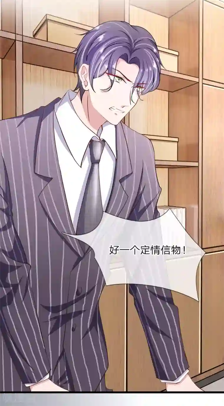 千金有毒：boss滚远点第26话 你给我等着