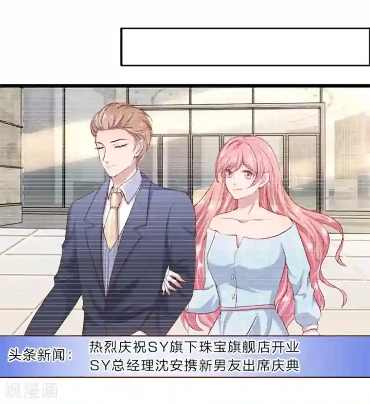 千金有毒：boss滚远点第26话 你给我等着