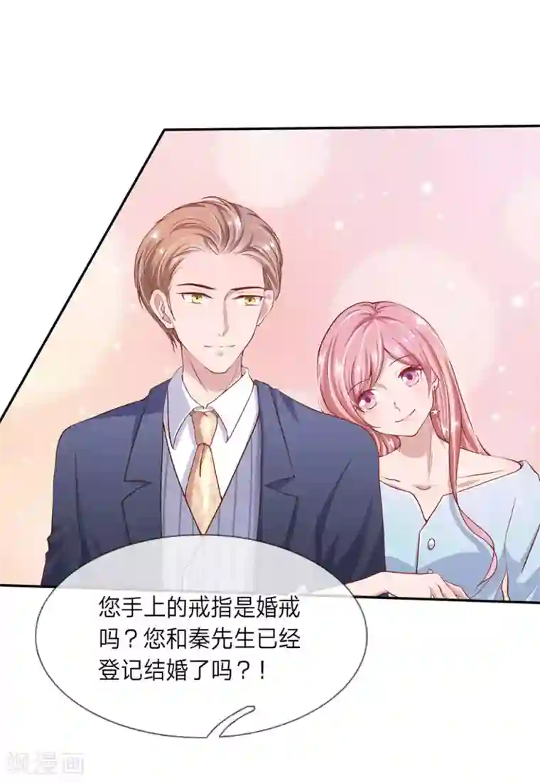 千金有毒：boss滚远点第26话 你给我等着