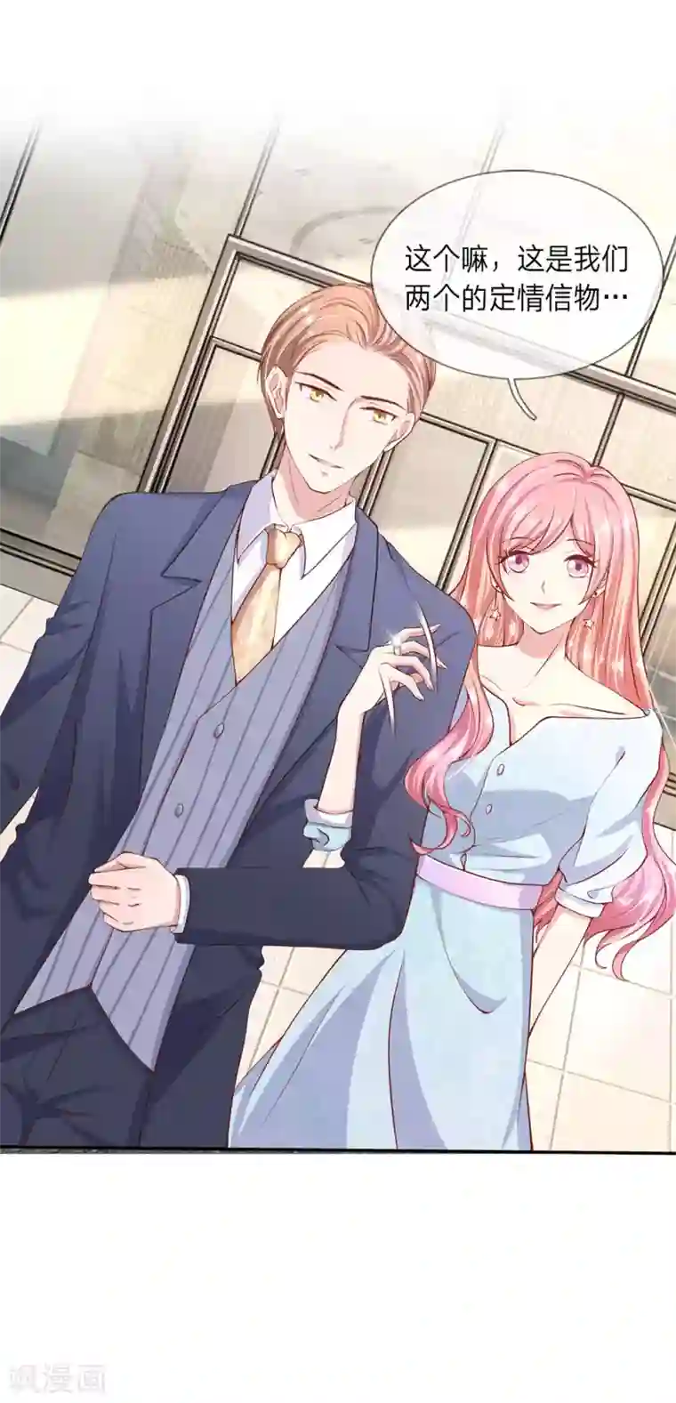 千金有毒：boss滚远点第26话 你给我等着