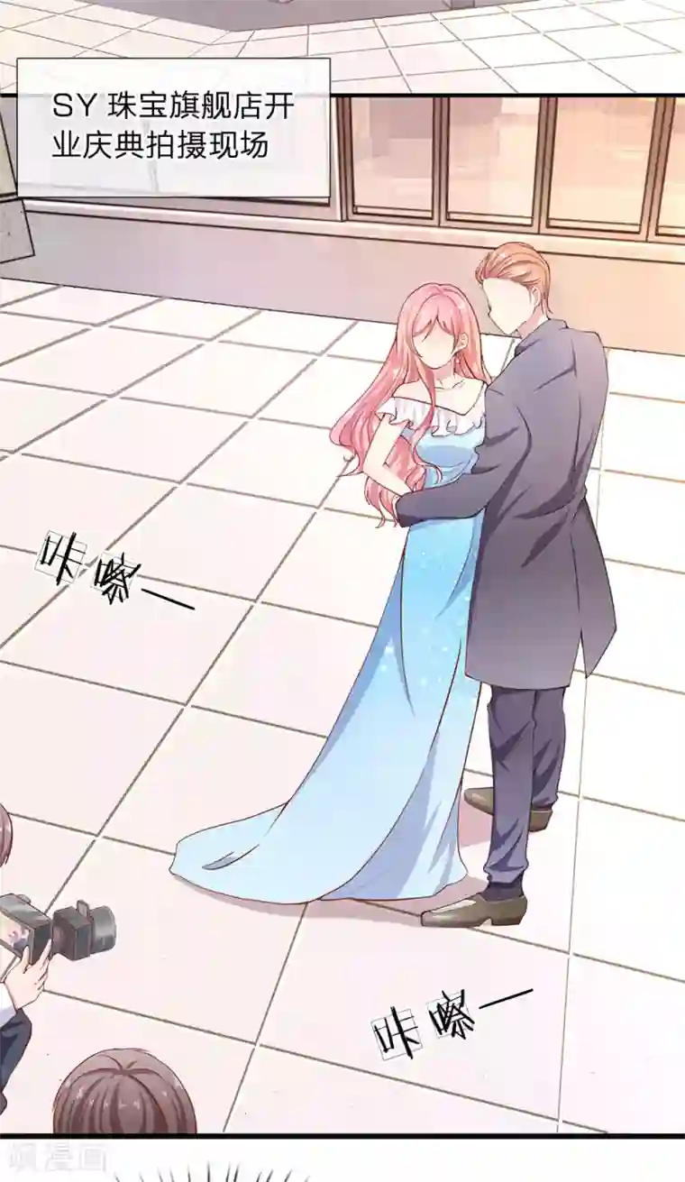 千金有毒：boss滚远点第27话 还请你多多包涵