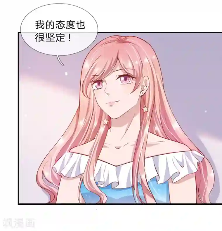 千金有毒：boss滚远点第27话 还请你多多包涵