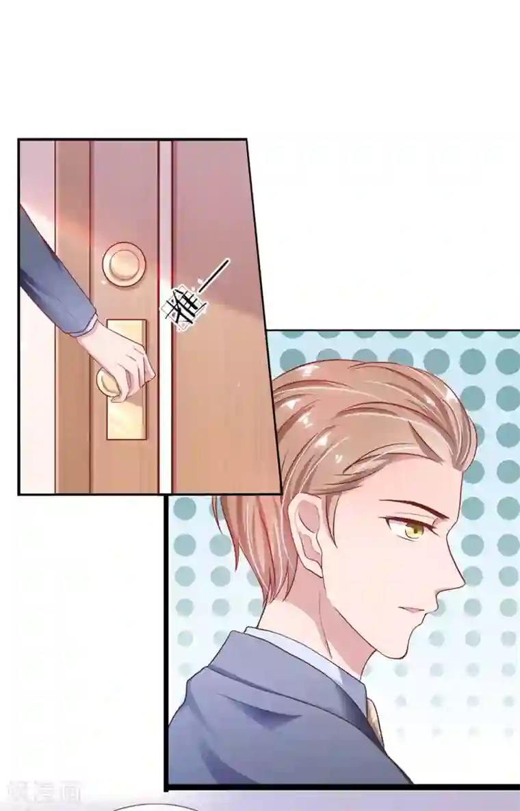 千金有毒：boss滚远点第27话 还请你多多包涵