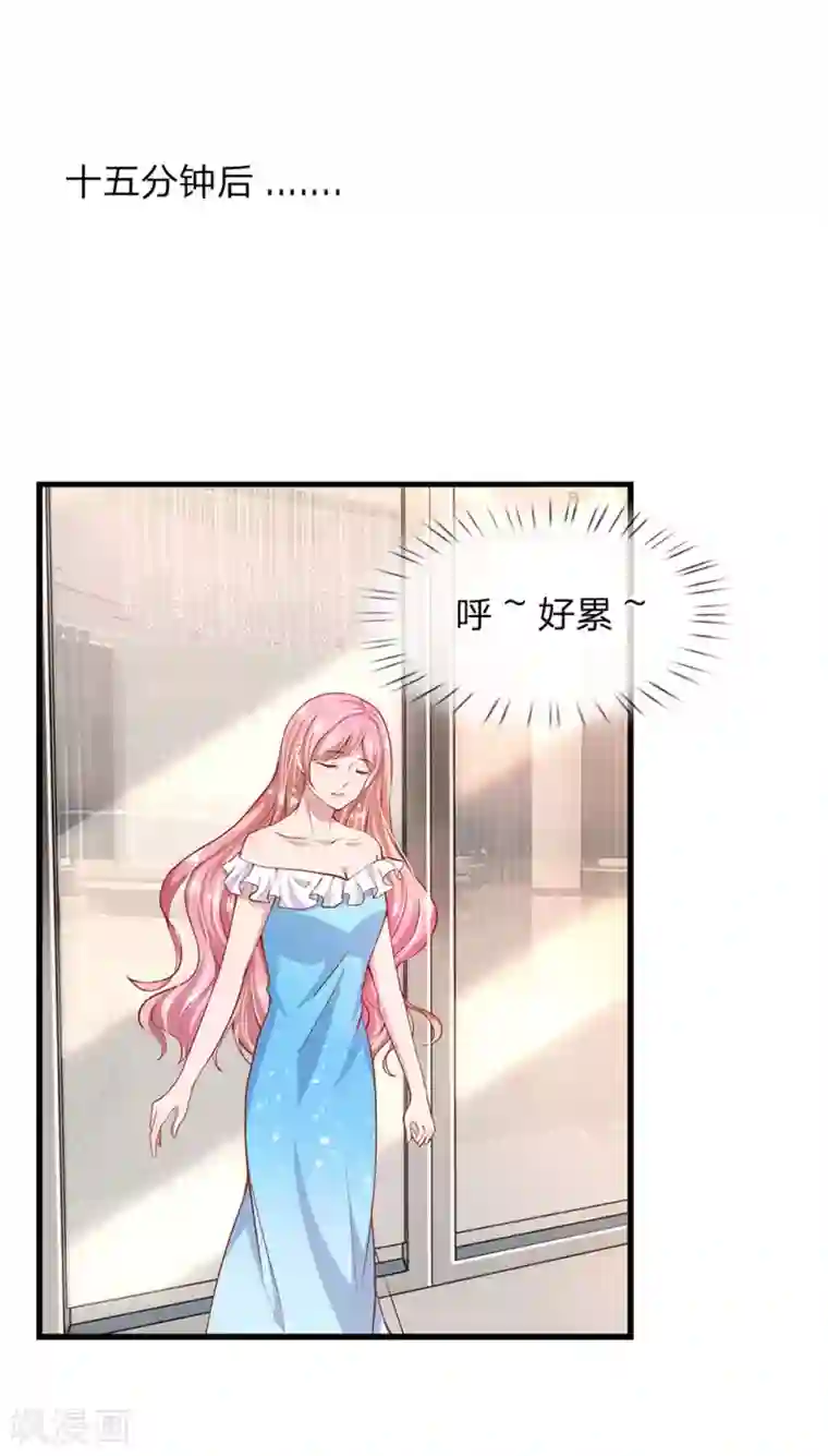 千金有毒：boss滚远点第27话 还请你多多包涵