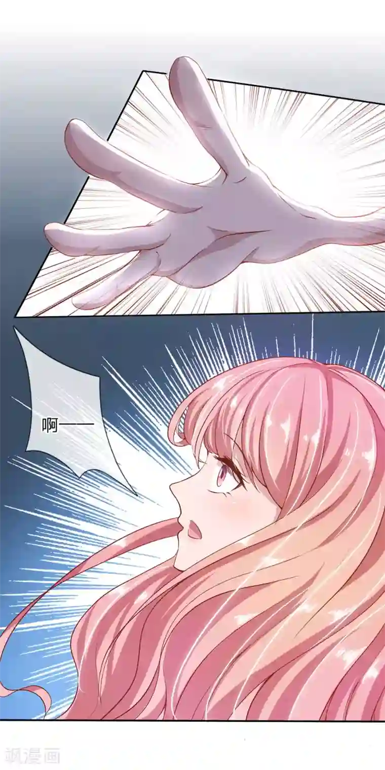 千金有毒：boss滚远点第27话 还请你多多包涵