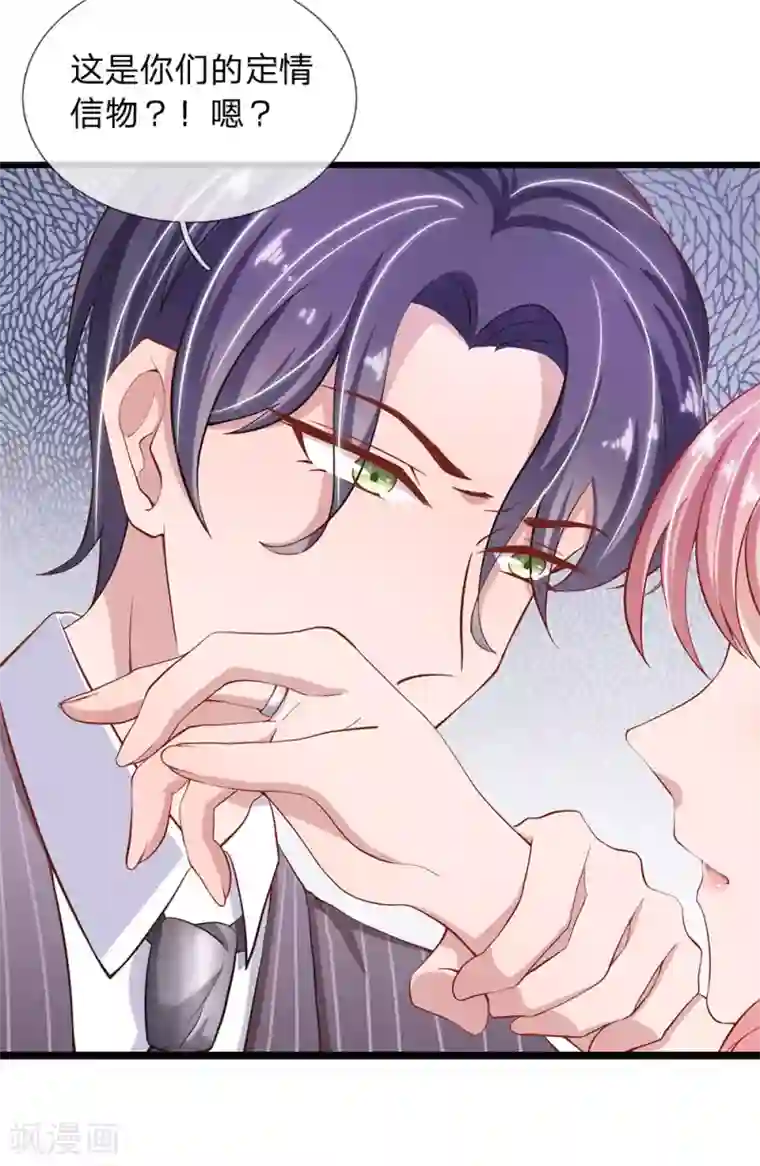 千金有毒：boss滚远点第27话 还请你多多包涵