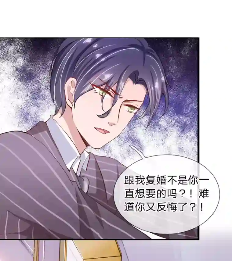 千金有毒：boss滚远点第27话 还请你多多包涵