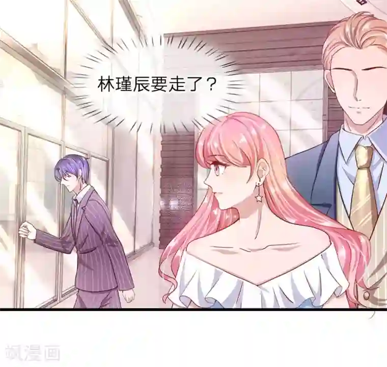 千金有毒：boss滚远点第28话 秦总的目的