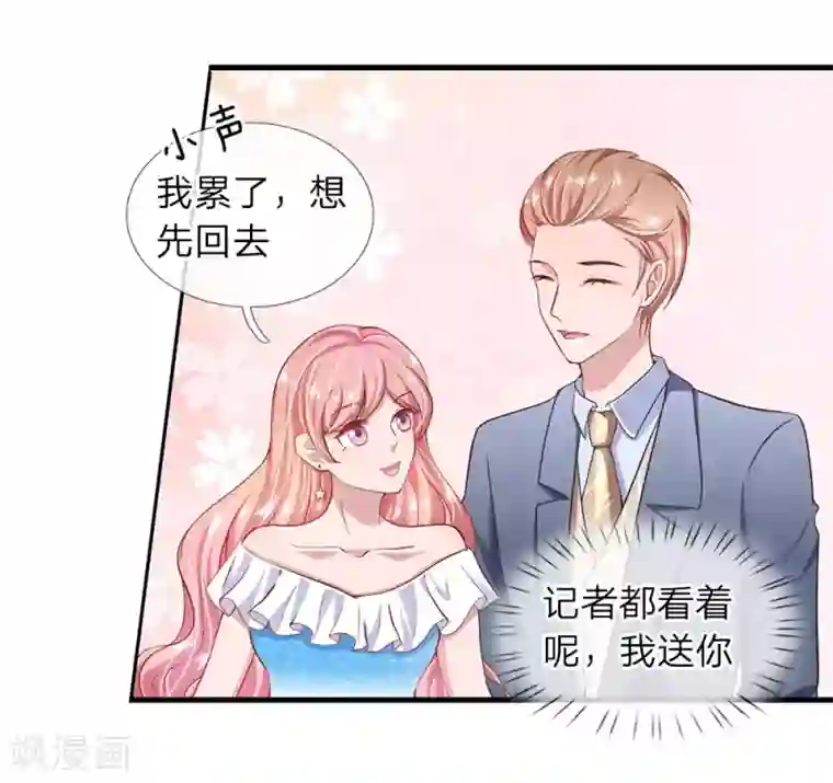 千金有毒：boss滚远点第28话 秦总的目的