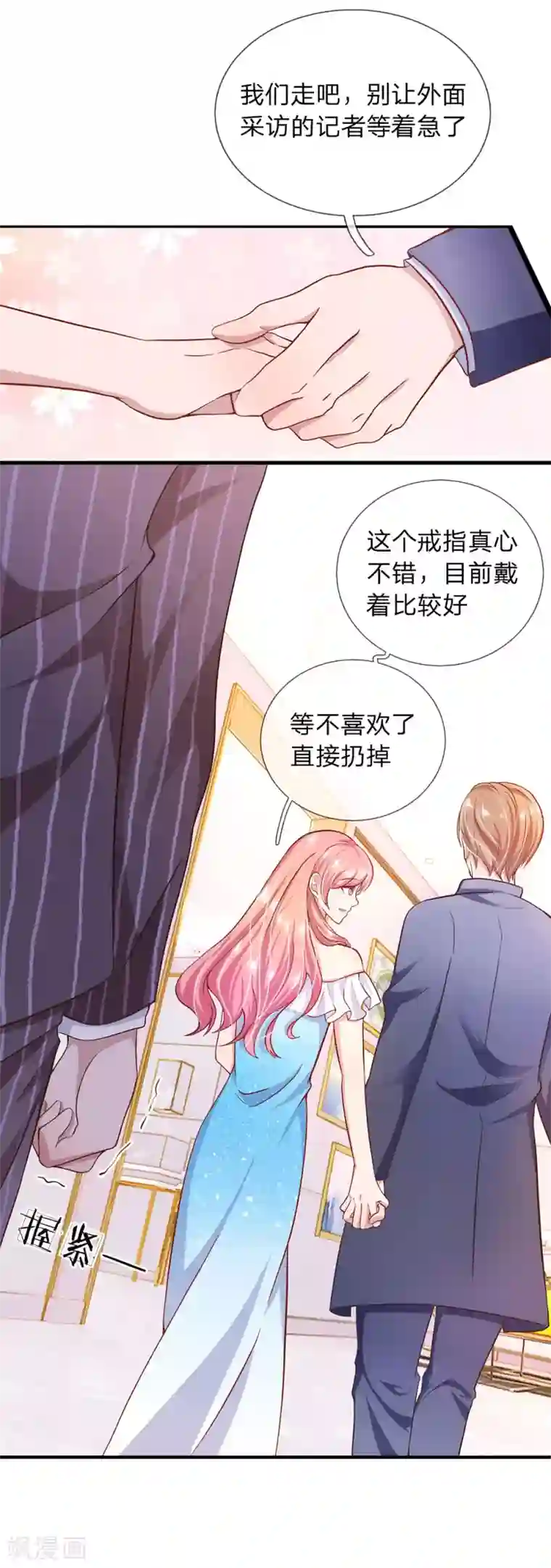 千金有毒：boss滚远点第28话 秦总的目的