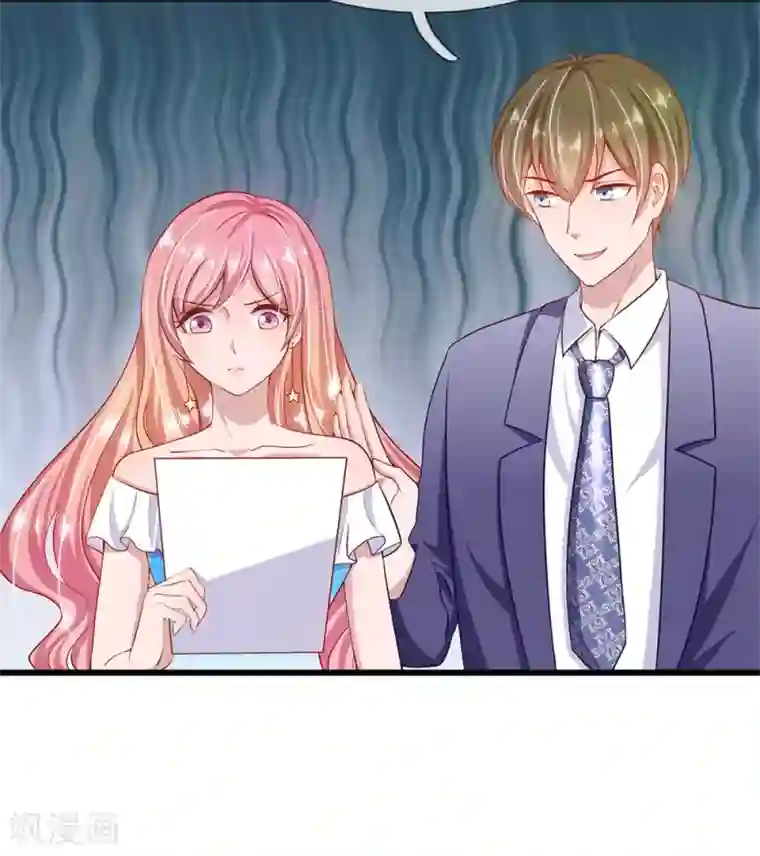 千金有毒：boss滚远点第29话 林氏终止合作