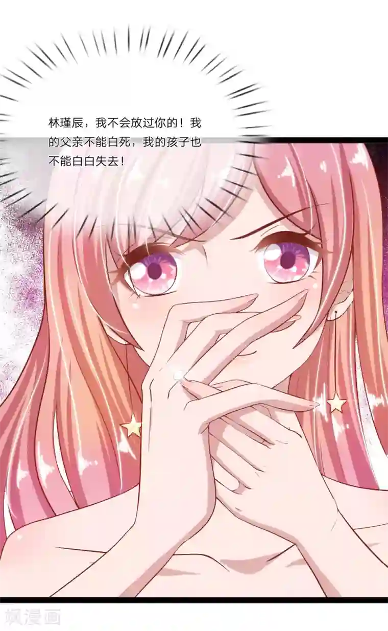 千金有毒：boss滚远点第30话 自身突破，反败为胜