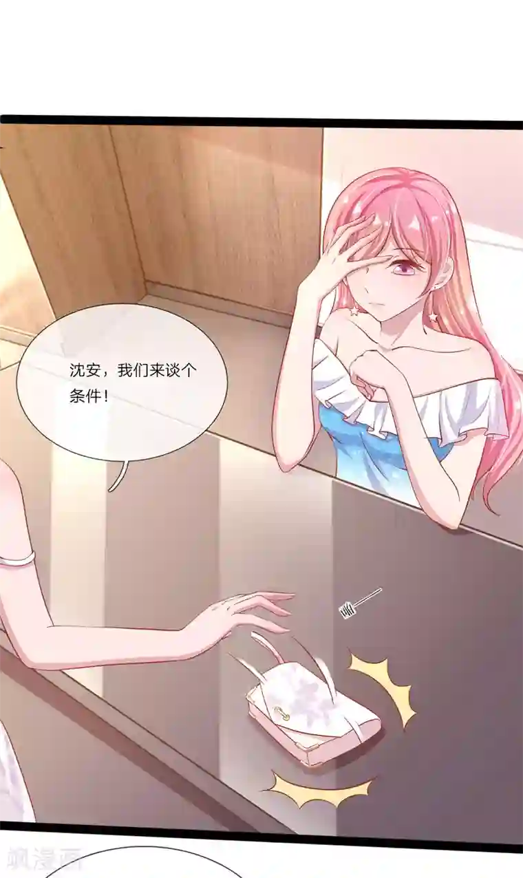千金有毒：boss滚远点第30话 自身突破，反败为胜