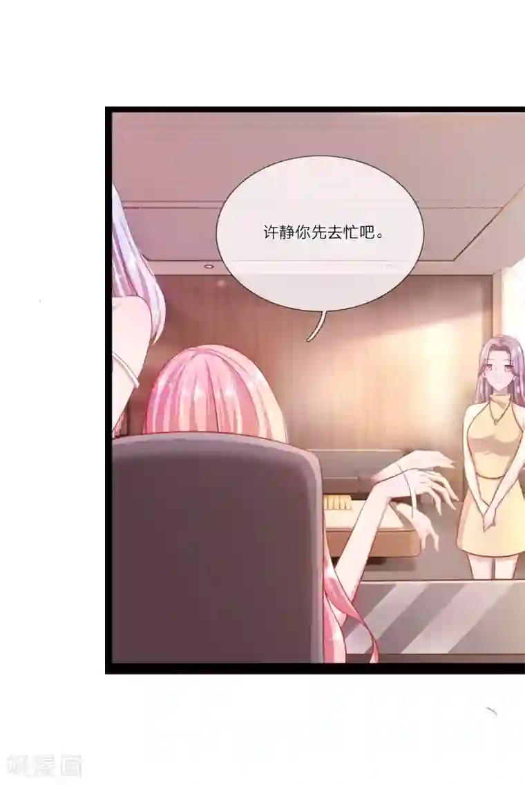 千金有毒：boss滚远点第30话 自身突破，反败为胜