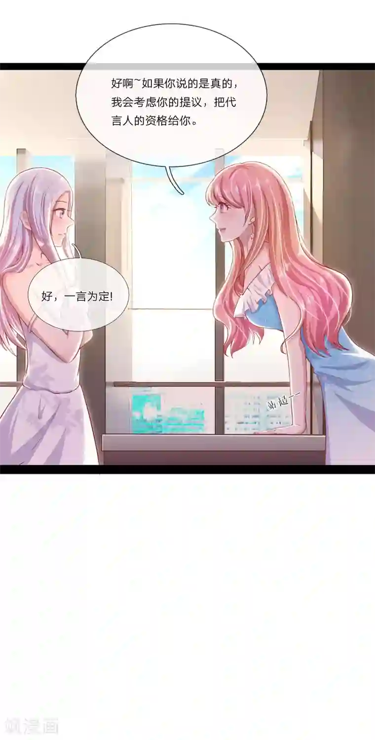 千金有毒：boss滚远点第30话 自身突破，反败为胜