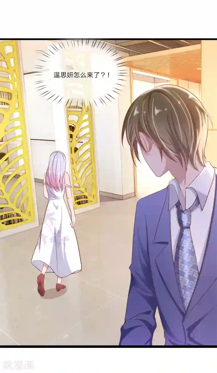 千金有毒：boss滚远点第30话 自身突破，反败为胜