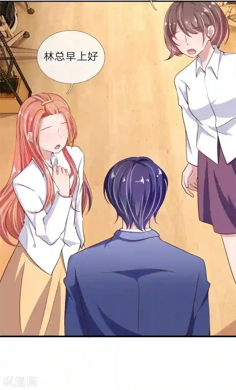 千金有毒：boss滚远点第31话 兴师问罪