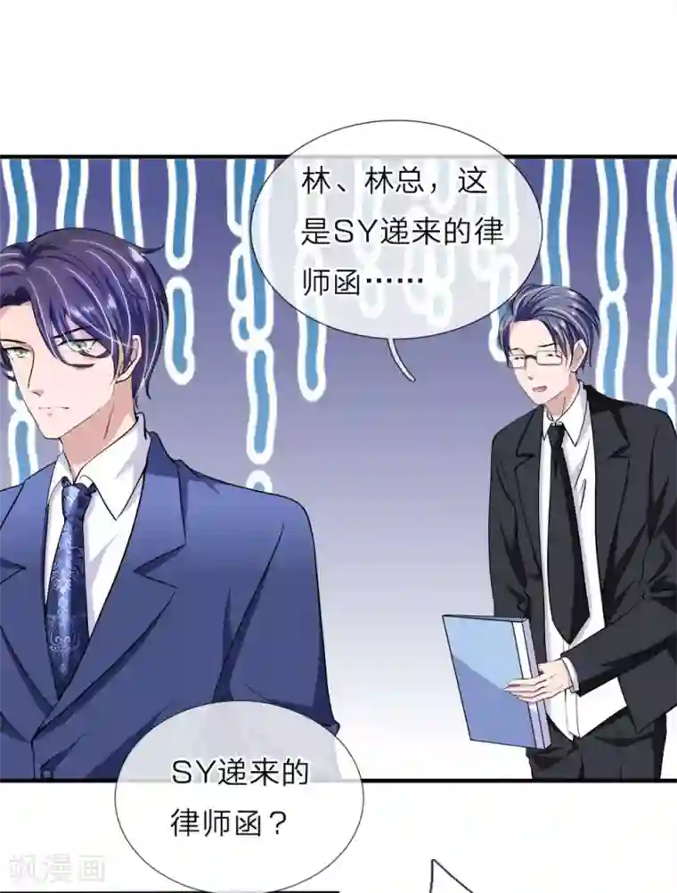 千金有毒：boss滚远点第31话 兴师问罪